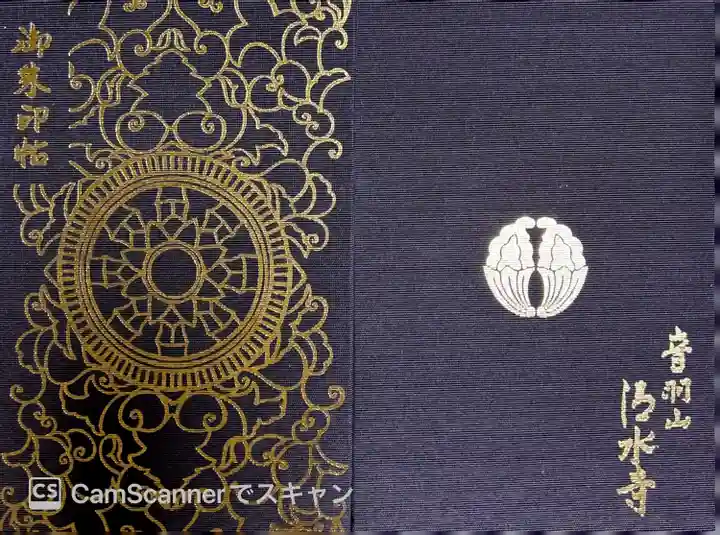 清水寺(京都府)