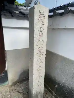 回向院(京都府)