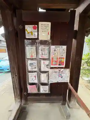 専念寺(大阪府)