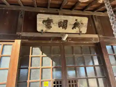 神明宮（天明町）(栃木県)