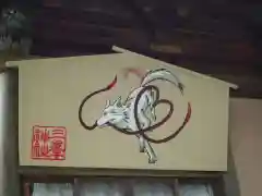 三峯神社の絵馬