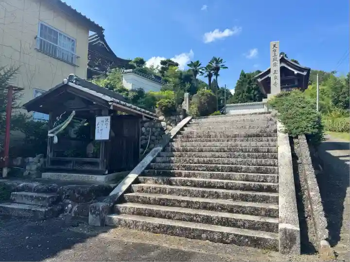 玉泉寺(滋賀県)