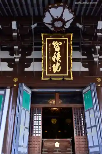  智積院の本殿・本堂