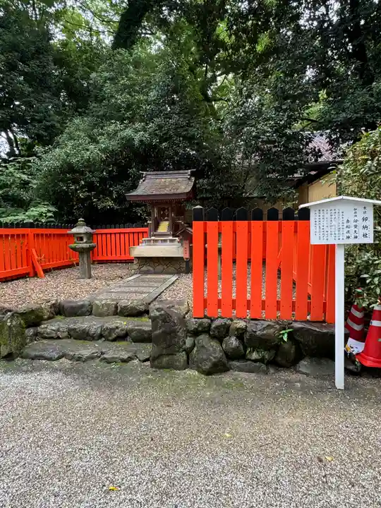 賀茂御祖神社(下鴨神社)(京都府)