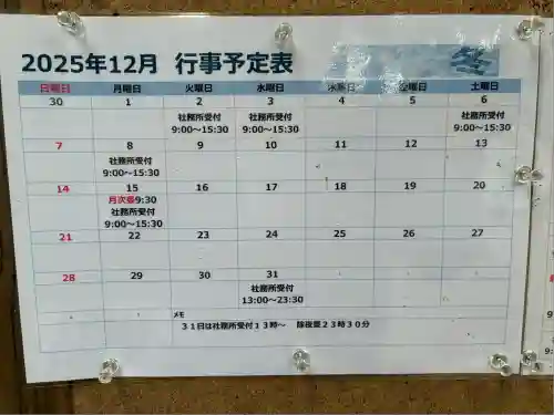 室生龍穴神社(奈良県)