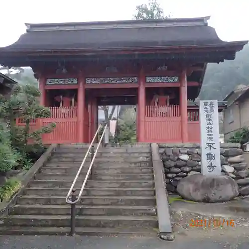 不動寺(松井田不動尊) (群馬県)