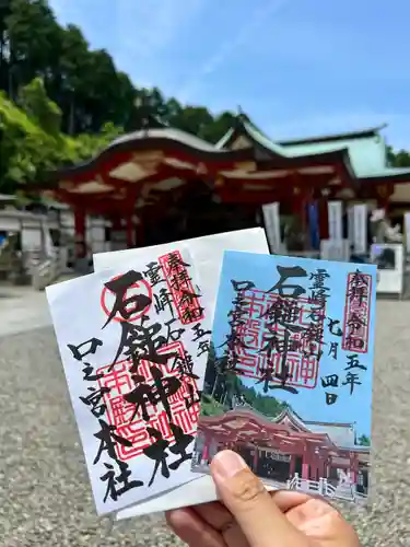 石鎚神社 口之宮 本社(愛媛県)