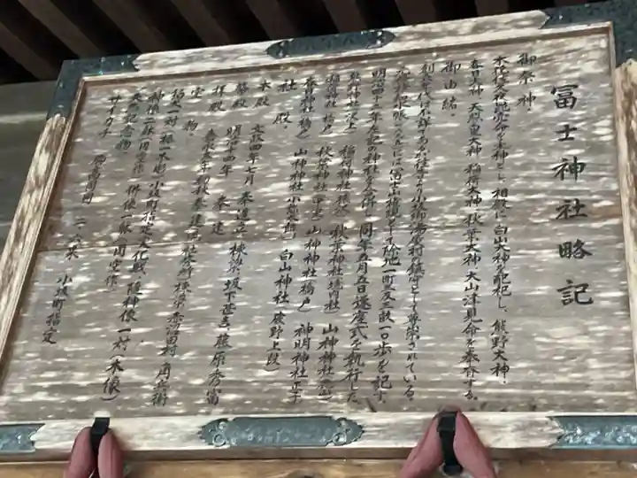 湯屋富士神社(岐阜県)