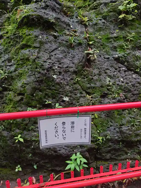 稲荷神社(静岡県)