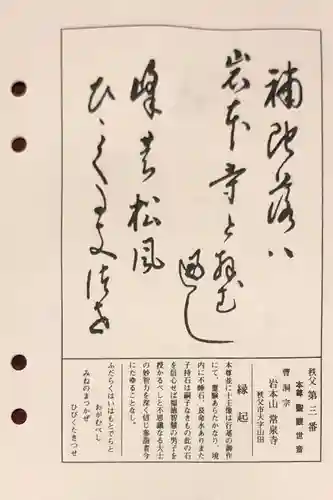 常泉寺のその他建物