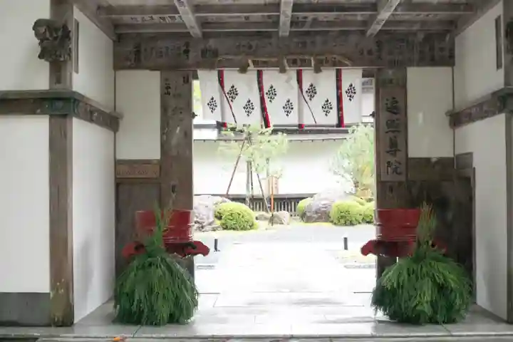 遍照尊院(和歌山県)