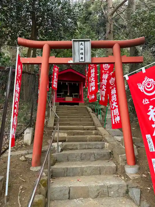 大江稲荷(神奈川県)