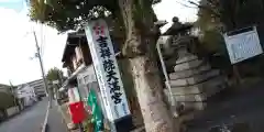 吉祥院天満宮の建物その他