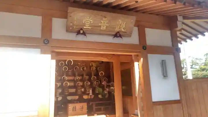 海元寺の本殿・本堂