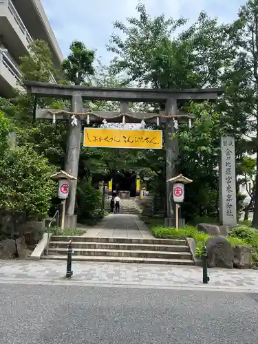 金刀比羅宮東京分社(東京都)