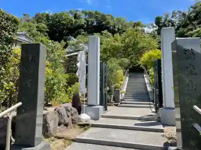 来迎寺（西御門）(神奈川県)