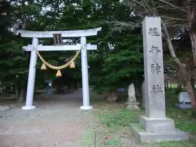 幌内神社(北海道)