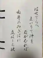 長谷寺の授与品その他