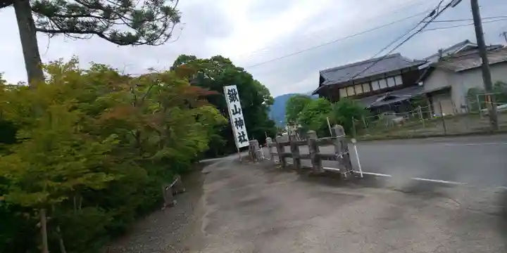 鍬山神社(京都府)