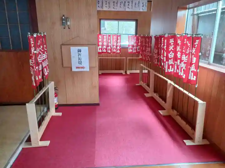 白狐山光星寺のその他建物