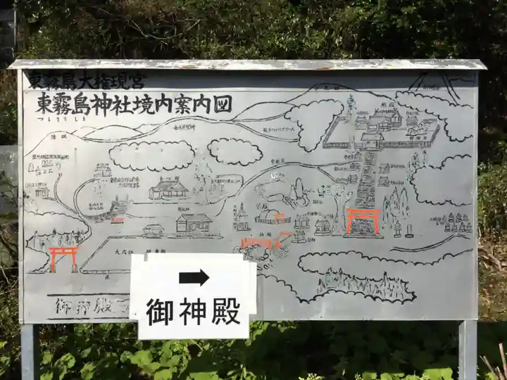 東霧島神社のその他建物