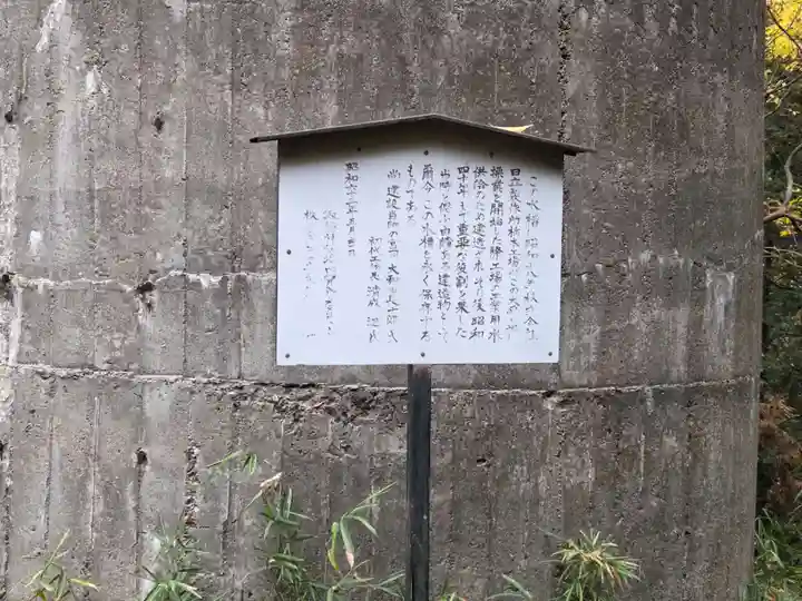 磯山諏訪神社(栃木県)