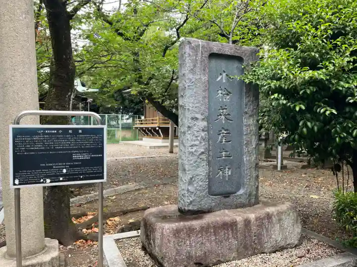香取神社(東京都)