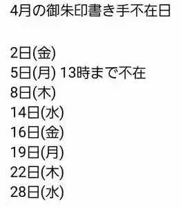 くまくま神社(導きの社 熊野町熊野神社)(東京都) 2021年04月01日(木)〜(2021年03月29日(月) 23時19分06秒投稿)