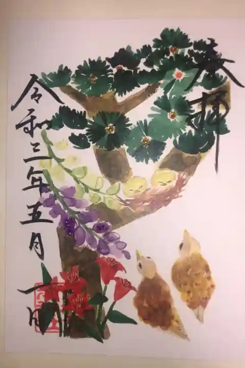 5月の花ノ宮朱印