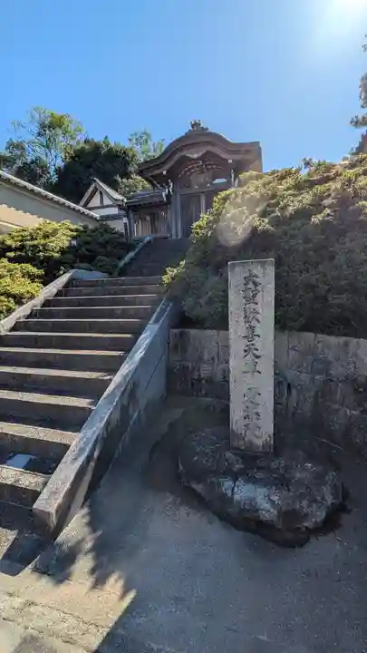 愛染院(京都府)