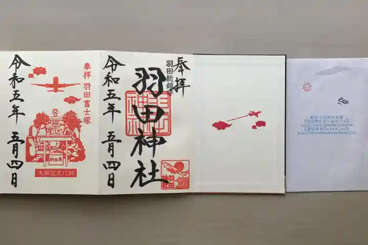 羽田神社(東京都)