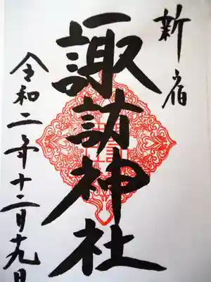 初穂料五百円です。