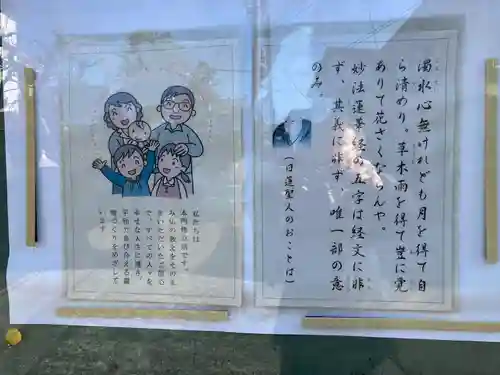 乗泉寺世田谷別院(東京都)