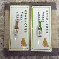 彌彦神社 (伊夜日子神社)のお守り