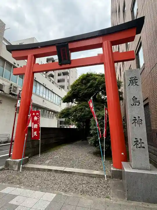 羽衣町厳島神社(関内厳島神社・横浜弁天)(神奈川県)