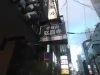 弘昌寺のその他建物