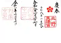 熊野神社(岐阜県)