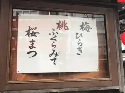 豊川稲荷東京別院のその他建物