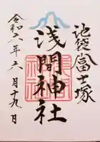 池袋氷川神社(東京都)