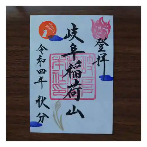 岐阜稲荷山本社(岐阜県)