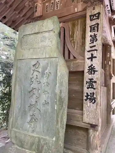 鶴林寺のその他建物