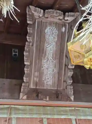 鶴峯八幡宮(千葉県)