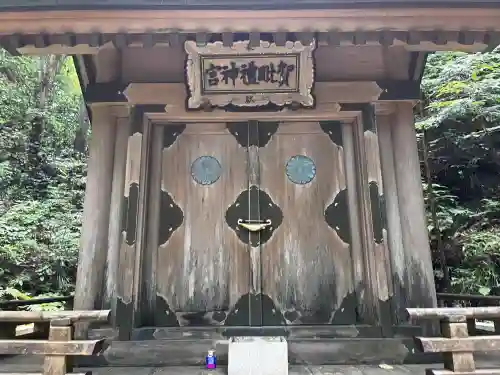御岩神社(茨城県)