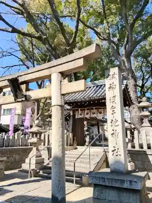 神須牟地神社の{uncategorized: "未分類", other: "その他", undefined: "問題あり", building: "その他建物", grave: "お墓", sacred_gate: "鳥居", guardian: "狛犬", statue: "像", buddha: "仏像", history: "歴史", nature: "自然", garden: "庭園", animal: "動物", pagoda: "塔", temizu: "手水舎", mountain_gate: "山門・神門", sanctuary: "本殿・本堂", subordinate: "末社・摂社", art: "芸術", scenery: "景色", jizo: "地蔵", ema: "絵馬", goshuin: "御朱印", omikuji: "おみくじ", items: "授与品その他", amulet: "お守り", goshuincho: "御朱印帳", eats: "食事", festival: "お祭り", votive_dance: "神楽", shichigosan: "七五三参", wedding: "結婚式", experience: "体験その他", initially: "初詣", around: "周辺", anti_infection: "感染症対策"}