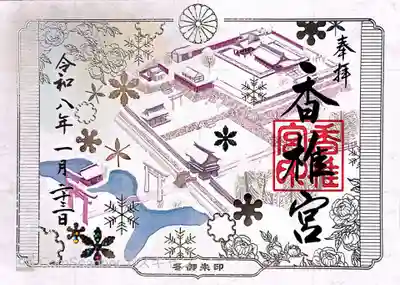 香椎宮(福岡県)