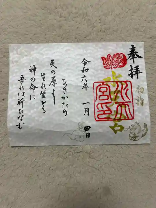 水天宮(東京都)