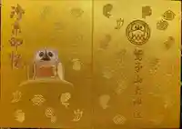 鷲子山上神社(栃木県)