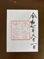 伊勢神宮内宮(皇大神宮)(三重県)