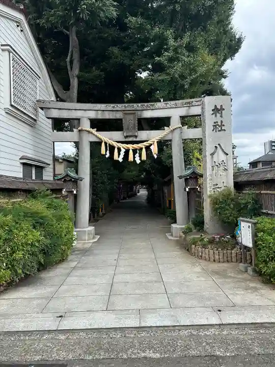 戸越八幡神社(東京都)