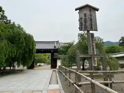 醍醐寺(京都府)